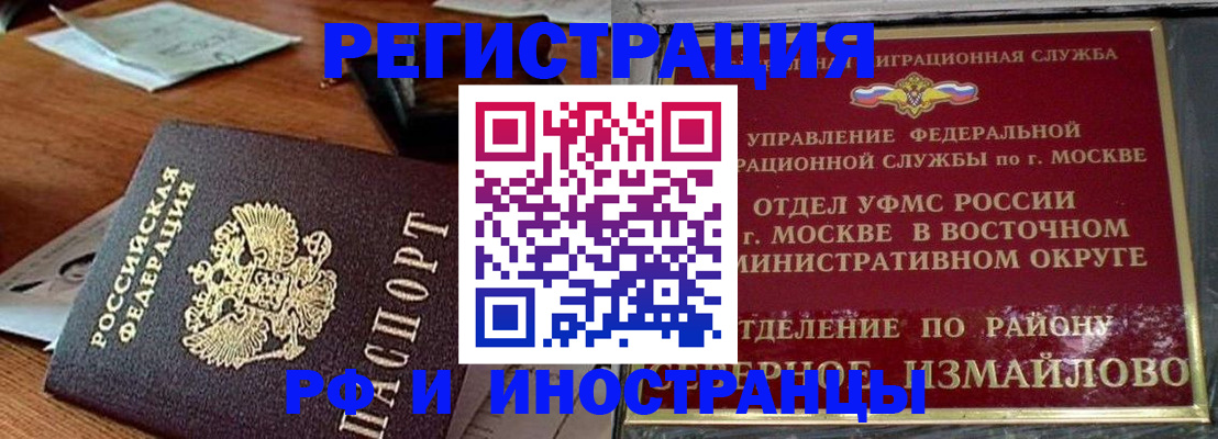 прописка ребенка в Ишиме