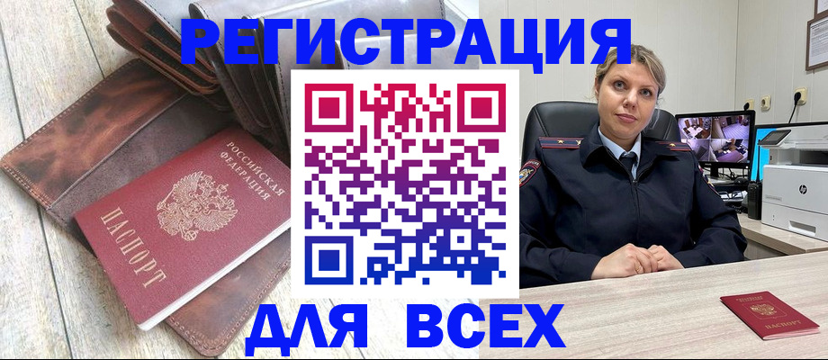 где прописаться в Ишиме