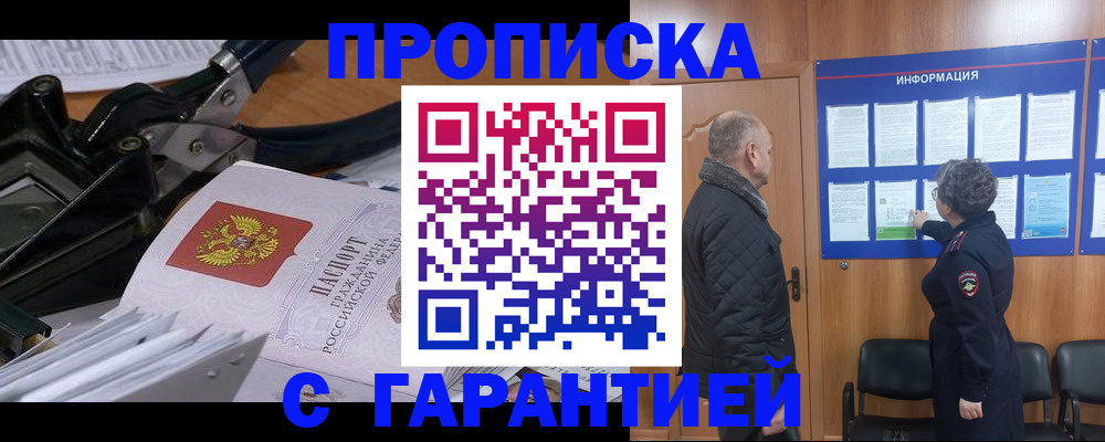 миграционный учет в Ишиме