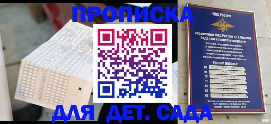 прописка поиск в Ишиме