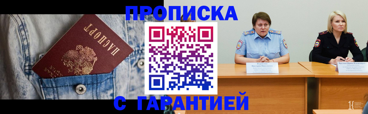пропишу в квартире в Ишиме